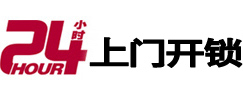 永靖专业电话开锁服务